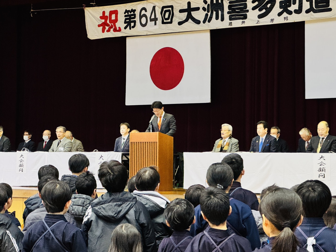 2025年12月21日（日）第64回大洲喜多剣道優勝大会