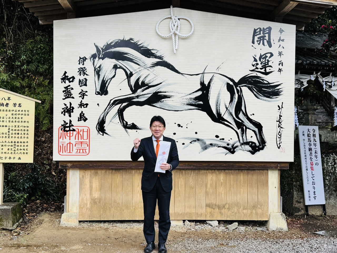 2026年1月2日（金）街頭演説・三島神社・宇和島東高校バレー部・伊吹八幡神社・和霊神社・宇和島闘牛正月場所・宇和島市二十歳のつどい
