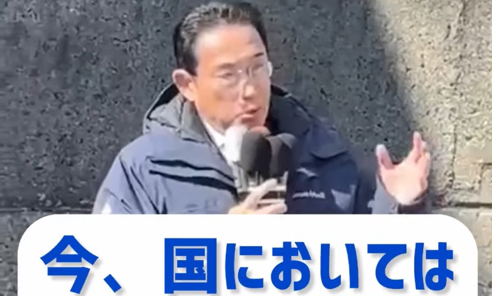 岸田文雄 元総理大臣応援演説レポート（その２）
