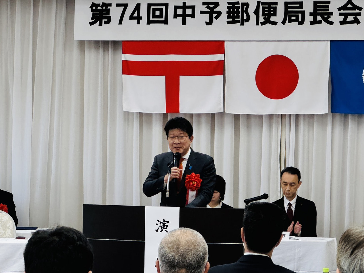 2026年2月14日（土）愛媛県中予郵便局長会通常総会・南予郵便局長会通常総会