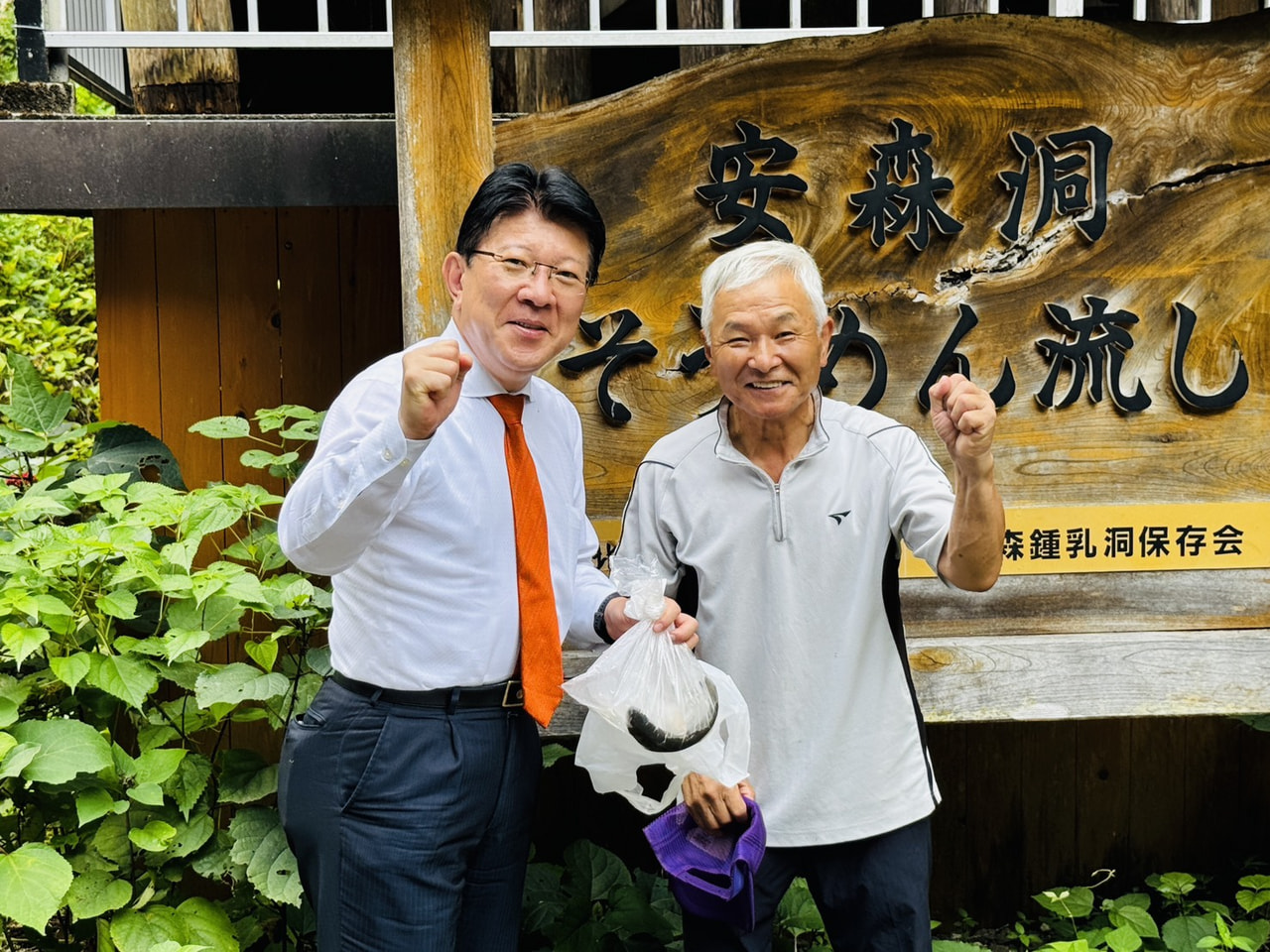2026年8月22日（土）安森洞そうめん流し｜四国税理士政治連盟｜大洲・喜多経済研究会