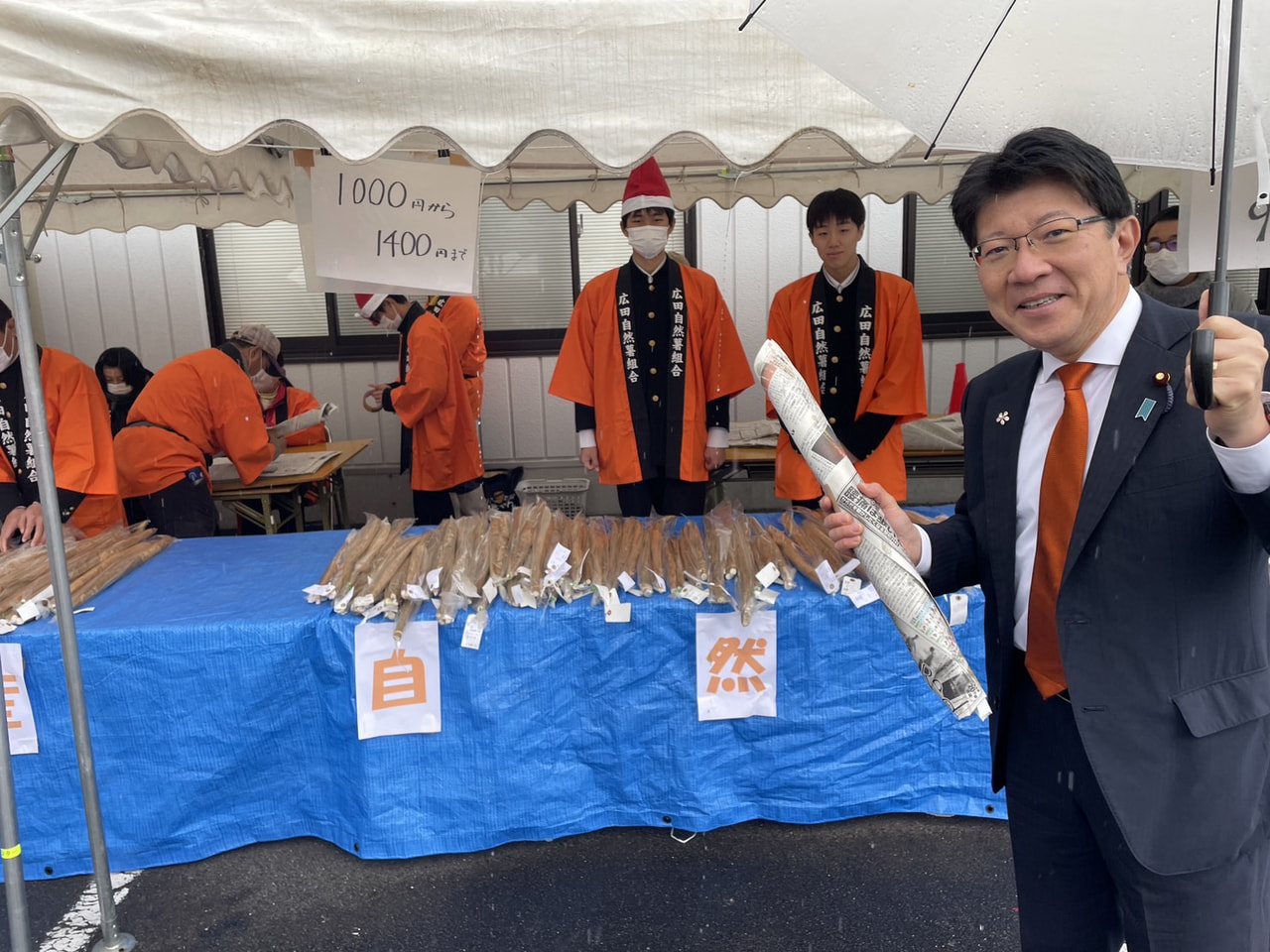 広田第23回自然薯まつり