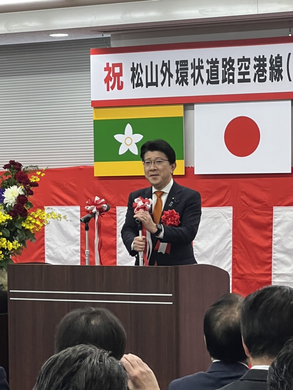 松山外環状道路空港線の開通式に出席しました