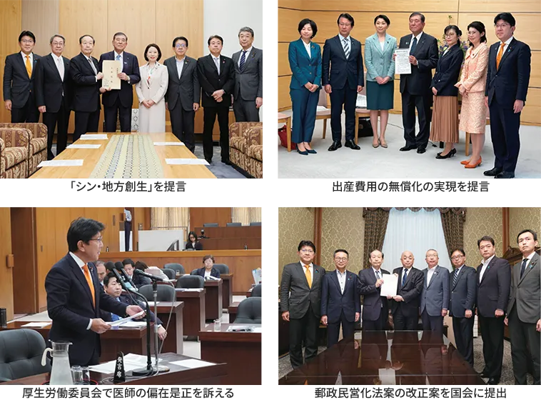 一次産業支援・経済活性化