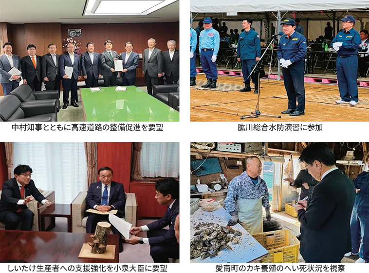 人口減少対策・格差是正